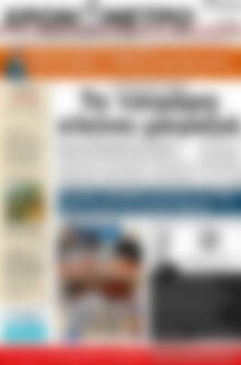 Πρωτοσέλιδο Χρονόμετρο