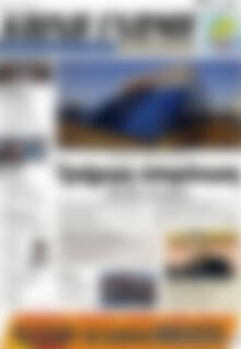 Πρωτοσέλιδο Κοινή Γνώμη