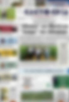 Πρωτοσέλιδο Ελευθερία