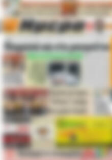 Πρωτοσέλιδο Ημέρα