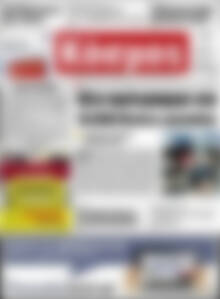 Πρωτοσέλιδο Κόσμος