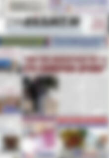 Πρωτοσέλιδο Συνείδηση