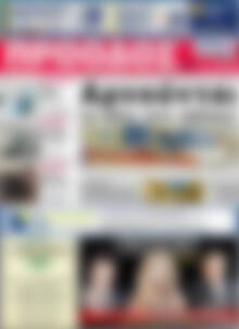 Πρωτοσέλιδο Πρόοδος