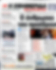 Πρωτοσέλιδο εφημερίδας Η εφημερίδα των συντακτών - protoselida