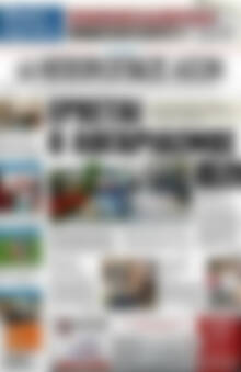 Πρωτοσέλιδο Ηπειρωτικός Αγών