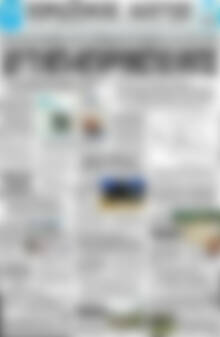 Πρωτοσέλιδο Πρωινός Λόγος