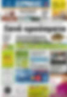 Πρωτοσέλιδο Ερμής