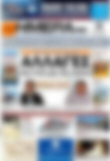 Πρωτοσέλιδο Ημέρα Ζακύνθου