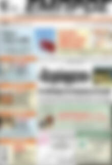 Πρωτοσέλιδο Εμπρός