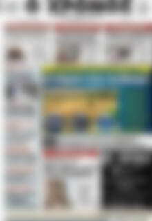 Πρωτοσέλιδο Χρόνος