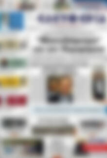 Πρωτοσέλιδο Ελευθερία