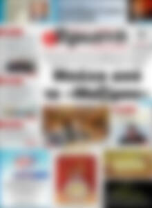 Πρωτοσέλιδο Πρωινή Ηλείας