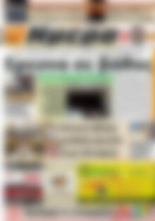 Πρωτοσέλιδο Ημέρα