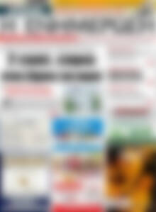 Πρωτοσέλιδο Η Ενημέρωση