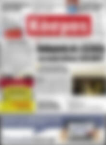Πρωτοσέλιδο Κόσμος