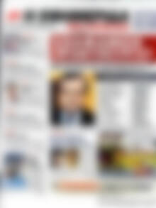 Πρωτοσέλιδο εφημερίδας Η εφημερίδα των συντακτών - protoselida