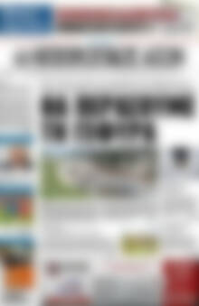 Πρωτοσέλιδο Ηπειρωτικός Αγών
