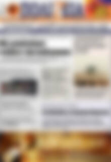 Πρωτοσέλιδο Πολιτεία