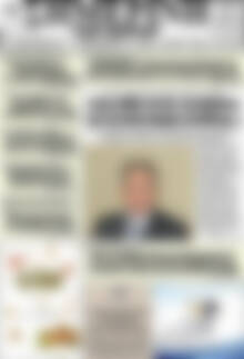 Πρωτοσέλιδο Σημερινή των Σερρών