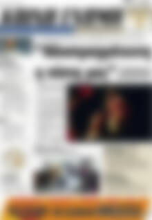 Πρωτοσέλιδο Κοινή Γνώμη