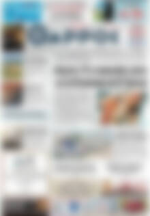Πρωτοσέλιδο Θάρρος