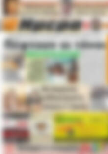 Πρωτοσέλιδο Ημέρα