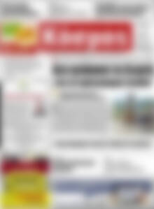 Πρωτοσέλιδο Κόσμος