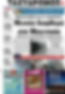 Πρωτοσέλιδο Ταχυδρόμος