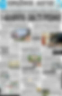 Πρωτοσέλιδο Πρωινός Λόγος