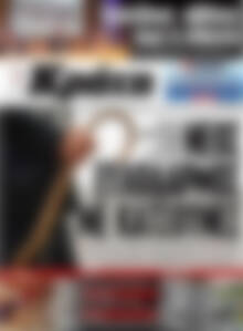 Πρωτοσέλιδο Νέα Κρήτη