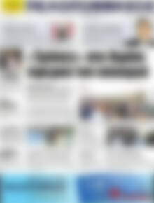 Πρωτοσέλιδο Πελοπόννησος