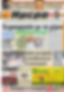 Πρωτοσέλιδο Ημέρα