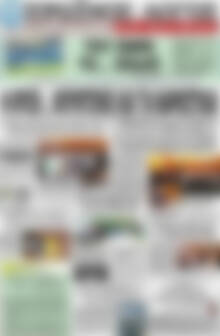 Πρωτοσέλιδο Πρωινός Λόγος
