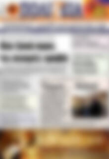 Πρωτοσέλιδο Πολιτεία