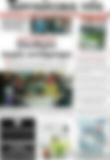 Πρωτοσέλιδο Χανιώτικα Νέα