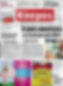 Πρωτοσέλιδο Κόσμος