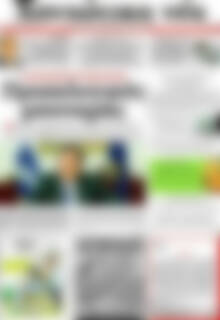 Πρωτοσέλιδο Χανιώτικα Νέα