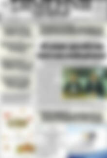 Πρωτοσέλιδο Σημερινή των Σερρών