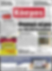 Πρωτοσέλιδο Κόσμος