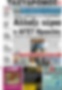 Πρωτοσέλιδο Ταχυδρόμος
