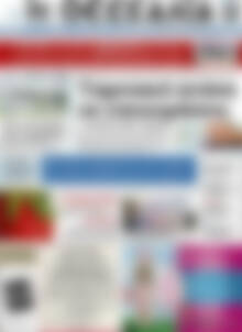 Πρωτοσέλιδο Θεσσαλία