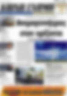Κοινή Γνώμη