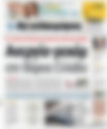 Αγγελιοφόρος