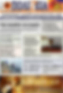 Πρωτοσέλιδο Πολιτεία