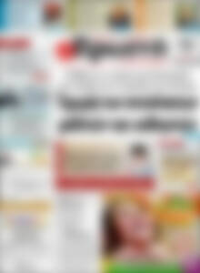 Πρωτοσέλιδο Πρωινή Ηλείας