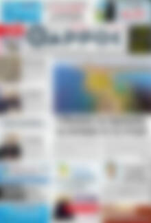 Πρωτοσέλιδο Θάρρος