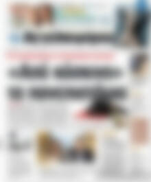 Αγγελιοφόρος