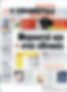 Πρωτοσέλιδο εφημερίδας Η εφημερίδα των συντακτών - protoselida