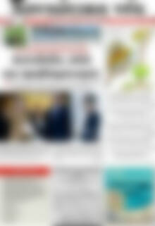 Πρωτοσέλιδο Χανιώτικα Νέα
