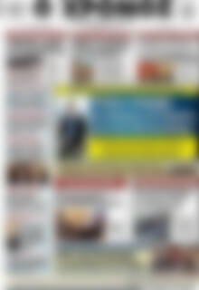 Πρωτοσέλιδο Χρόνος